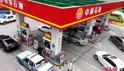 成品油調(diào)價窗口今日開啟 或無緣"五連漲"