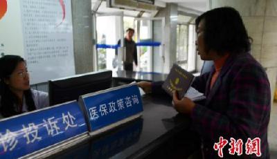 國企減負：2019年起不再承擔(dān)家屬區(qū)水電熱和物業(yè)費