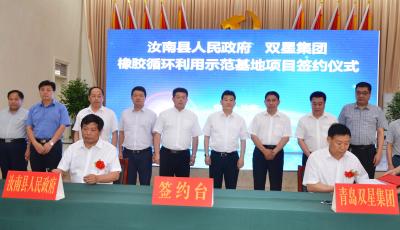 雙星在汝南建設國內首個智能化廢舊輪胎回收工廠