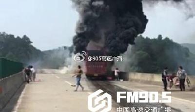 湖南宜章境內一客運大巴起火 已造成30人遇難