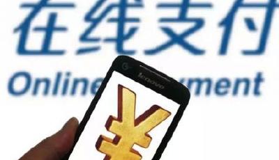 網絡支付新規7月1日“上線” 實名制推進難在哪里？