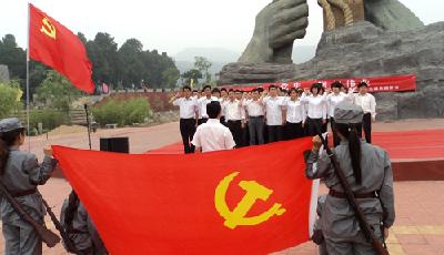 永葆黨的生機活力——紀念中國共產黨成立95周年