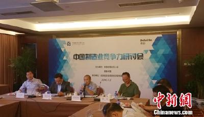 報告稱中國制造業競爭力排名第一 面臨諸多挑戰