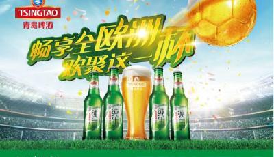 歐洲賽場火力升級 青島啤酒鮮活助威