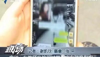 女子朋友圈曬自拍照 被用作色情海報任意發布