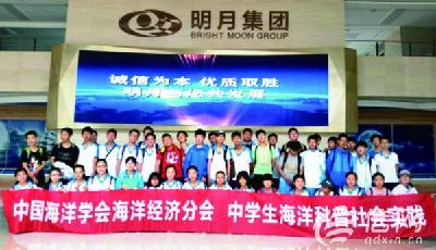 青岛39中将海洋科普融入社会实践