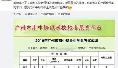 “點讀機女孩”中考成績727分 七科成績均為A