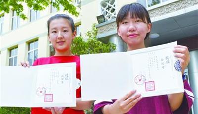  首批录取通知书送到她俩手中