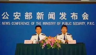 公安部發(fā)A級通緝令 通緝十名重罪在逃人員(圖)