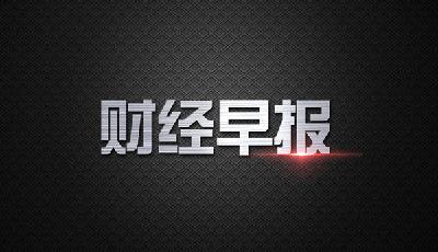 7.18 今日早報(bào) 錘子閱讀app正式發(fā)布