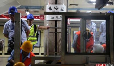 中國首條地鐵北京1號線成功立起首扇屏蔽門(圖)