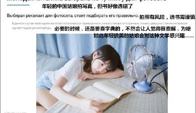 中國女孩拿蘇聯挖掘機指南裝文藝 俄網友"方了"