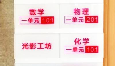 实行“一生一课表”校长亲自当导师