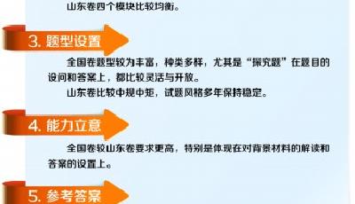 八成高中生喜欢政治课老师很意外