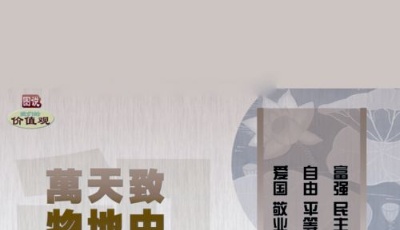 致中和 天地位 万物育