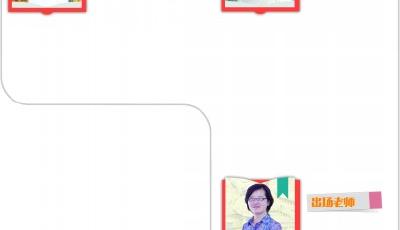 让学生成为课堂的主人