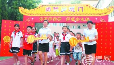 上海路小学举办梦想主题开学典礼