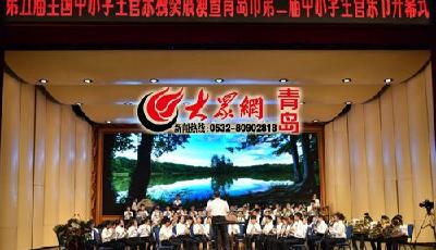 “中国音乐小金钟”第五届全国中小学生管乐独奏展演在青开幕