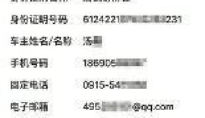 男子網上選中“G88C88”車牌 車管所索8萬靚號費