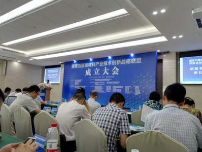 青岛企业加入国家石墨烯产业创新战略