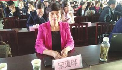 宋道晔：让人生变成幸福快乐的旅程