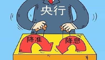 調查稱短期內降息降準可能性小 財政政策已在發力