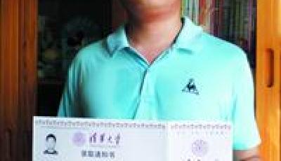 名校“鼓了”二中9人进北大清华