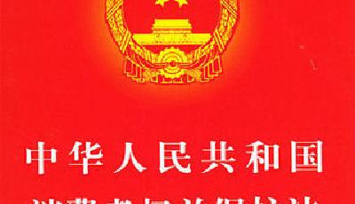 新消法實施條例公開征民意 網購商品拆封也能無理由退貨