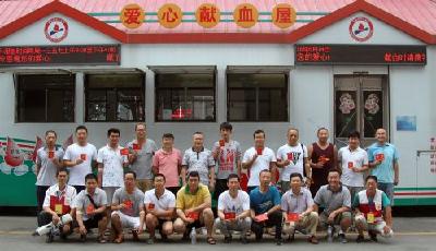 麗東化工志愿者參加無償獻(xiàn)血活動(dòng)