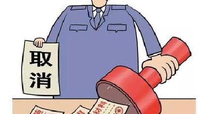 公安派出所不再出具20類事項證明 9月1日起實施