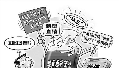 假冒盛行、代理亂象頻發(fā) 微商野蠻生長何時(shí)休?