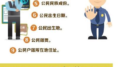 公安部：派出所下月起不再出具14個事項證明