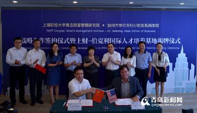 又一所世界名校要来青岛办学