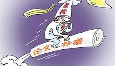 遵義一副教授抄襲本科生畢業論文 標題都沒改