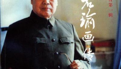 開國少將再隕一員:102歲"游擊大王"賈若瑜逝世