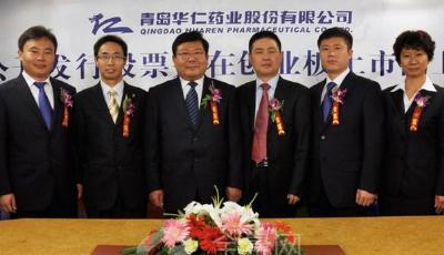 華仁藥業股權轉讓手續完成 董事長梁富友等8名高管集體辭職