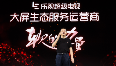 樂視智能硬件發布 生態模式顛覆行業硬規則