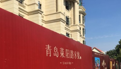 豪宅市場下半年將擴容 萊陽路8號地王即將入市