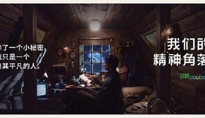 豆瓣正式進軍電影制作領域：成立影業公司