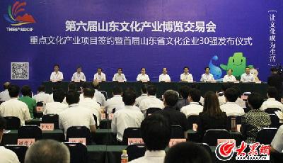 山東省文化企業30強發布  青島城市傳媒入圍