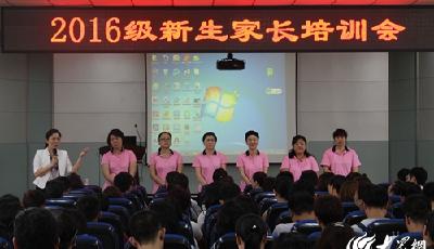 保教育促成长 福州路小学举行新生家长培训会