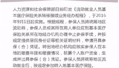 九月起一批新規施行 九類“證明”派出所不再開具