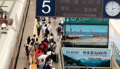 國慶火車票今起開售 部分動(dòng)車預(yù)售時(shí)間有所調(diào)整