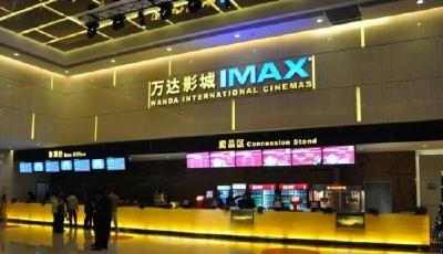 萬達院線上半年凈利增28%  非票房業務增長迅速