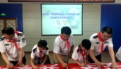 “共筑网络安全共享网络文明”教育活动在青启动