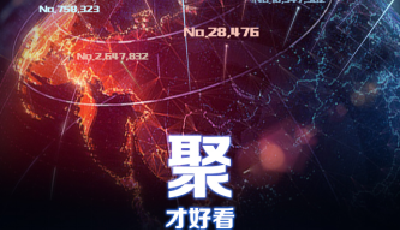 海信互聯(lián)網(wǎng)電視用戶突破2100萬 “聚好看”新品牌上線