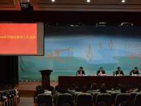 全市教育工作会议