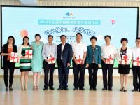 2016年学前教育宣传月启动仪式