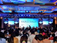 2016国际教育信息化会议