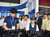 2016国际教育信息化会议